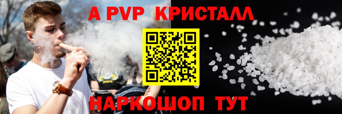 Alfa_PVP  Вход с VPN  A-PVP мука  Альфа ПВП VHQ  Магадан  A PVP кристаллы 