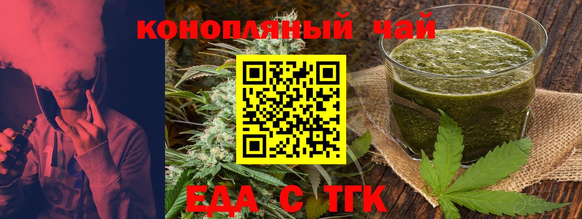 Магадан  Cannafood конопля  Вход с VPN 