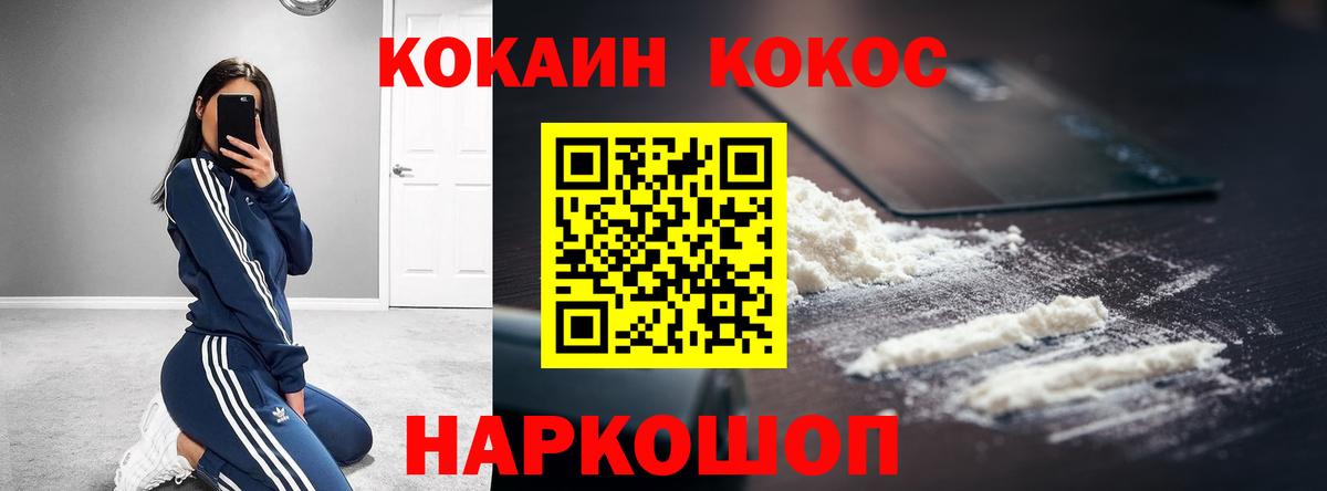 КОКАИН Columbia Магадан