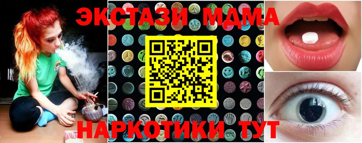 Ecstasy 280мг  Ecstasy mix  Вход с VPN  Ecstasy  Магадан 