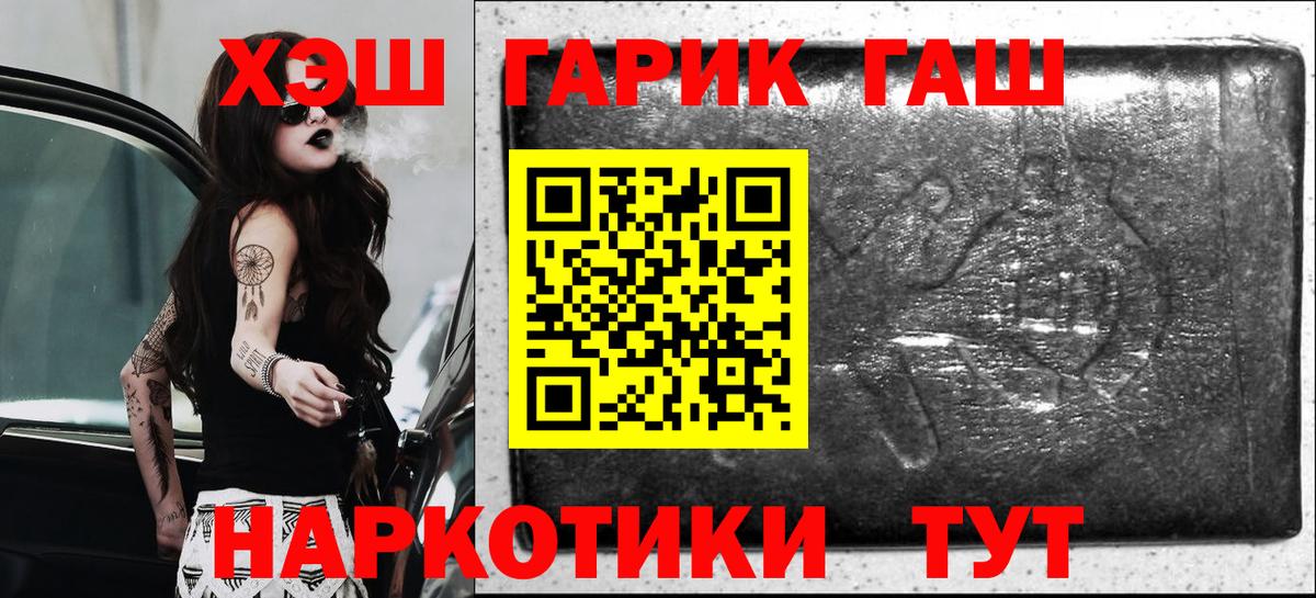 ГАШ Изолятор  купить  цена  Магадан  Вход с VPN  ГАШ hashish 