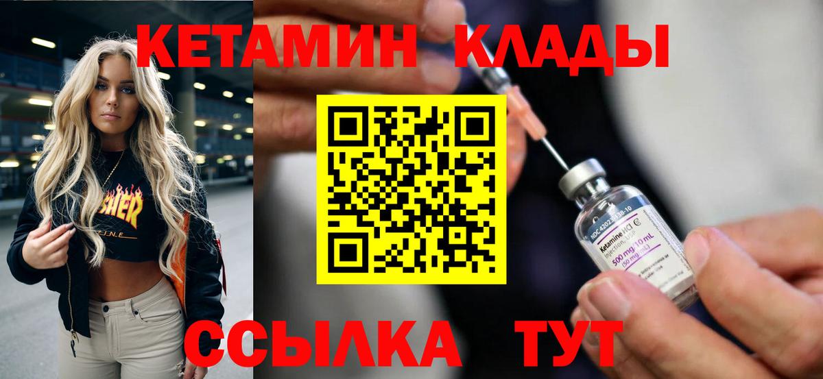 Кетамин ketamine  Кетамин ketamine  Вход с VPN  Магадан 