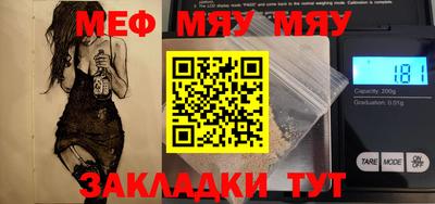 мяу мяу мука Чапаевск