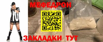мяу мяу мука Чапаевск
