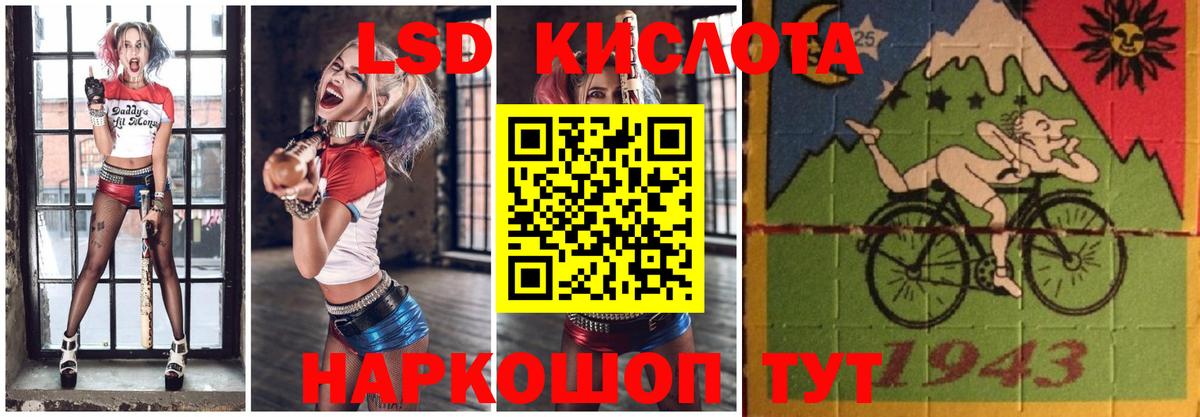 ЛСД экстази кислота Магадан