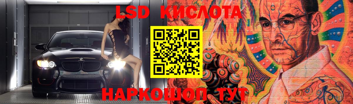 Лсд 25 экстази ecstasy  ЛСД экстази кислота  Вход с VPN  Магадан 