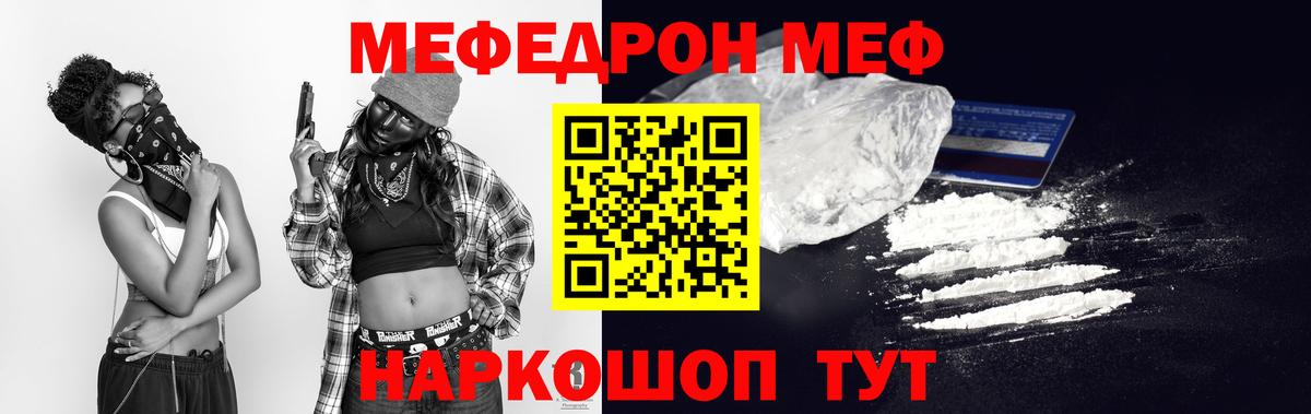 Мефедрон мука Магадан