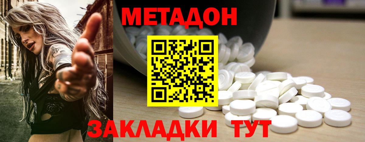 Метадон methadone  OMG вход  Магадан  Вход с VPN 