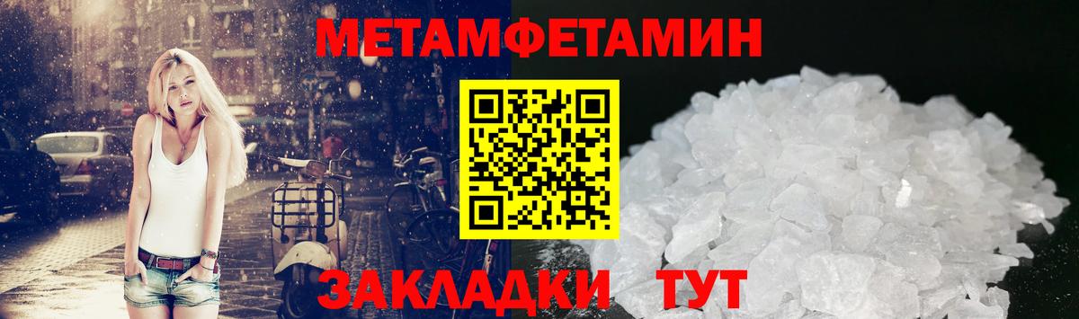 МЕТАМФЕТАМИН Декстрометамфетамин 99.9%  Вход с VPN  Магадан 