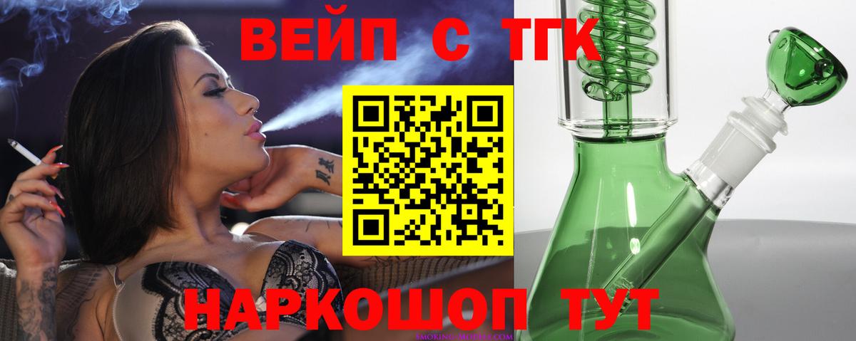 Магадан  ТГК гашишное масло  ТГК THC oil  наркошоп  Вход с VPN 