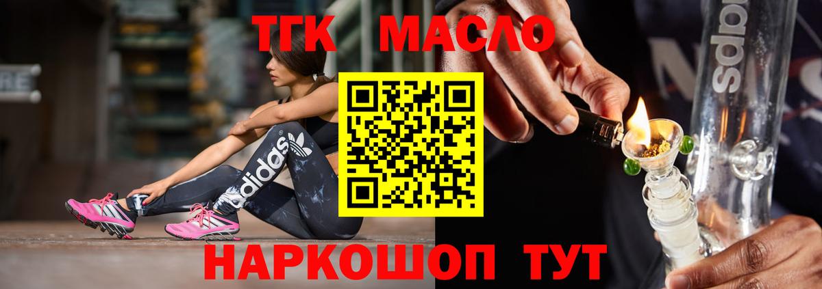 ТГК вейп с тгк Магадан