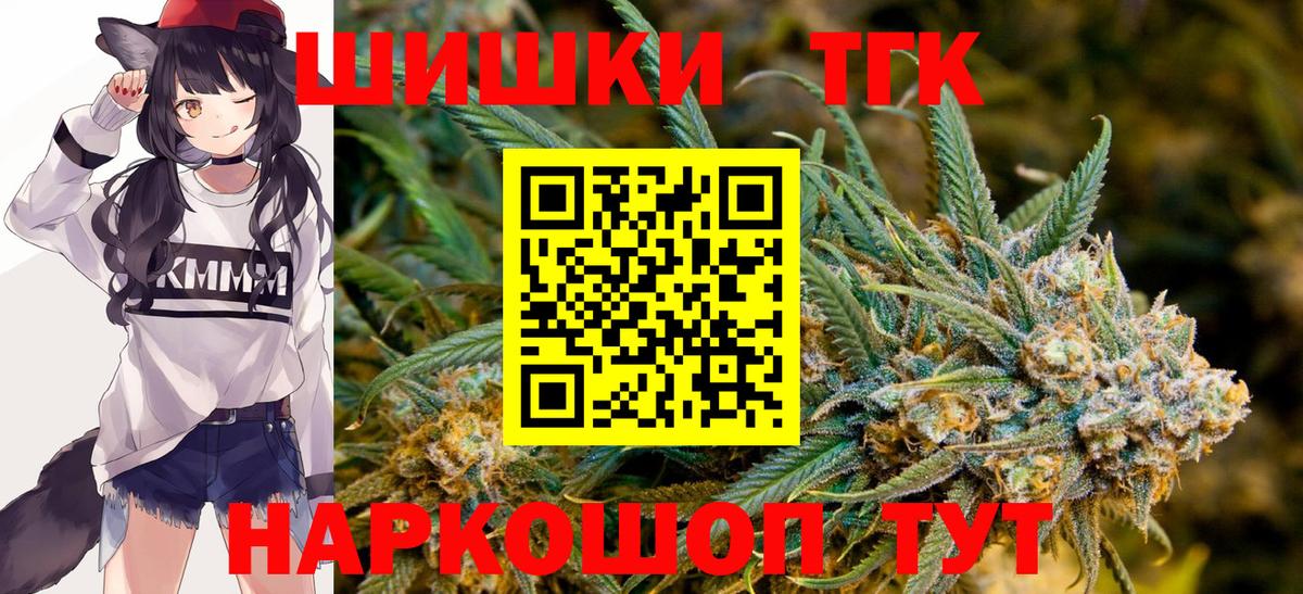 Бошки Шишки планчик Магадан